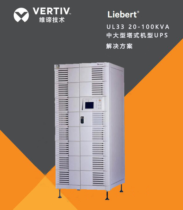 UL33 20-100KVA